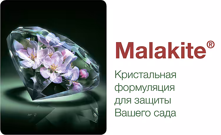 Malakite® - описание и характеристика продукта