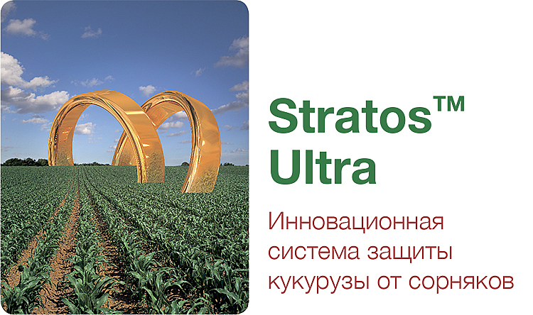 Stratos™ Ultra - описание и характеристика продукта