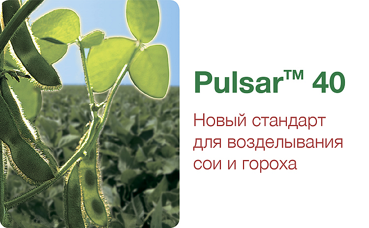 Pulsar™ 40 - описание и характеристика продукта