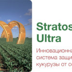 Stratos™ Ultra – описание и характеристика продукта