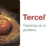 Tercel® – описание и характеристика продукта